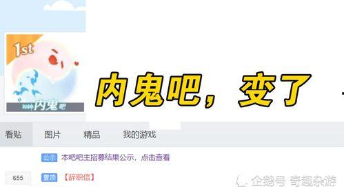 内鬼爆料消息的最新消息,揭秘行业黑幕，最新消息曝光惊人内幕