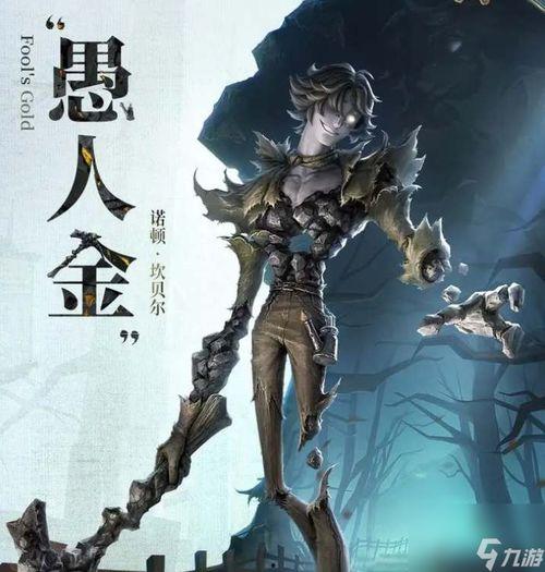 第五人格愚人众最新爆料